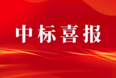 喜報 | 中以檢測推進(jìn)園區(qū)低碳建設(shè)，助力山東推進(jìn)“雙碳戰(zhàn)略”